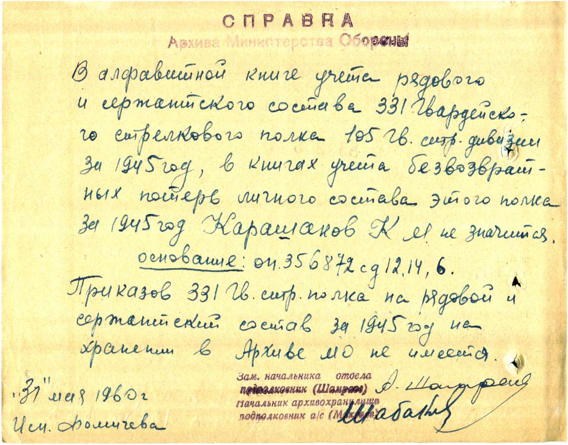 Каиржан ата.jpg