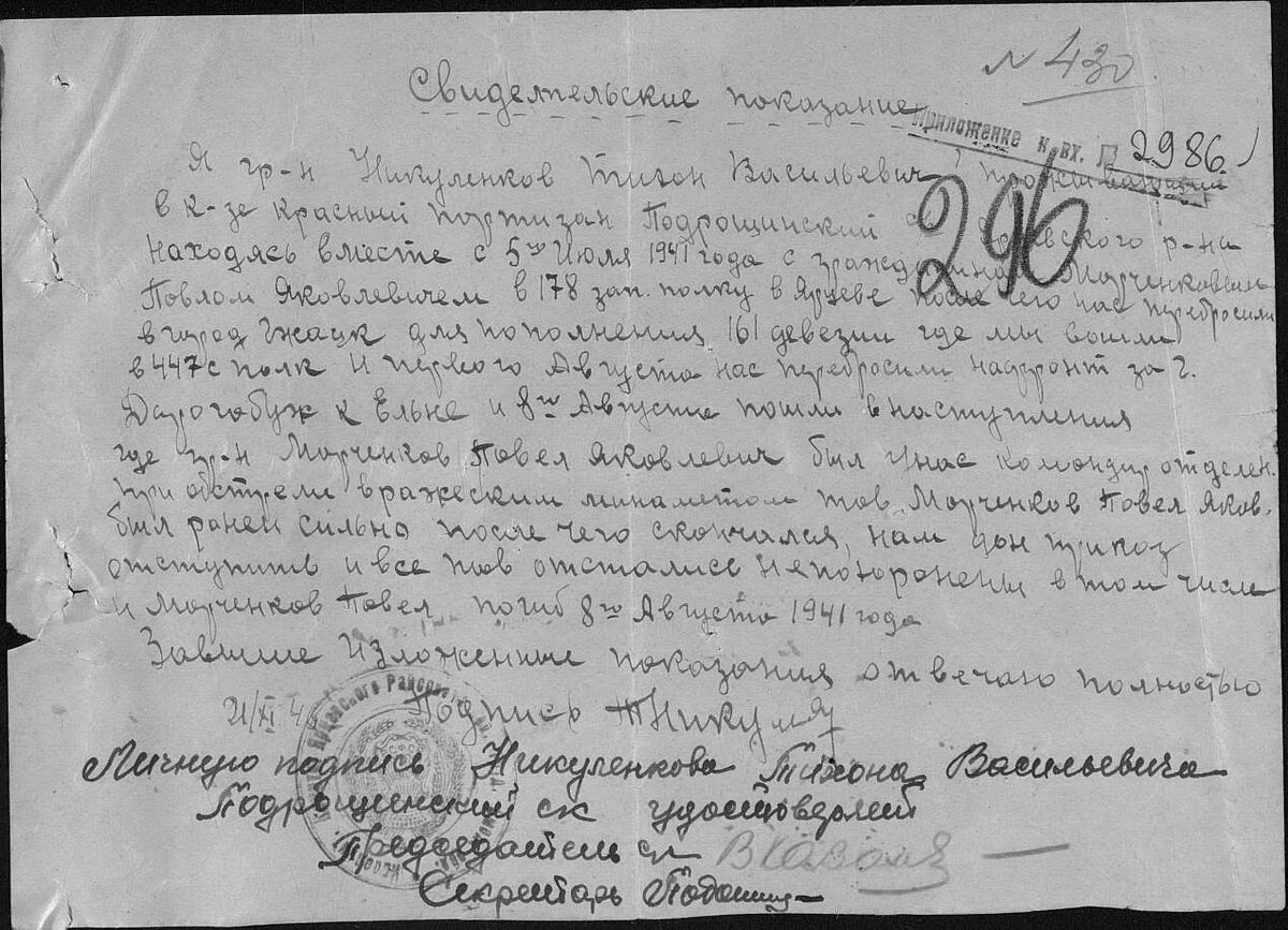 5 июля 1941г..jpg