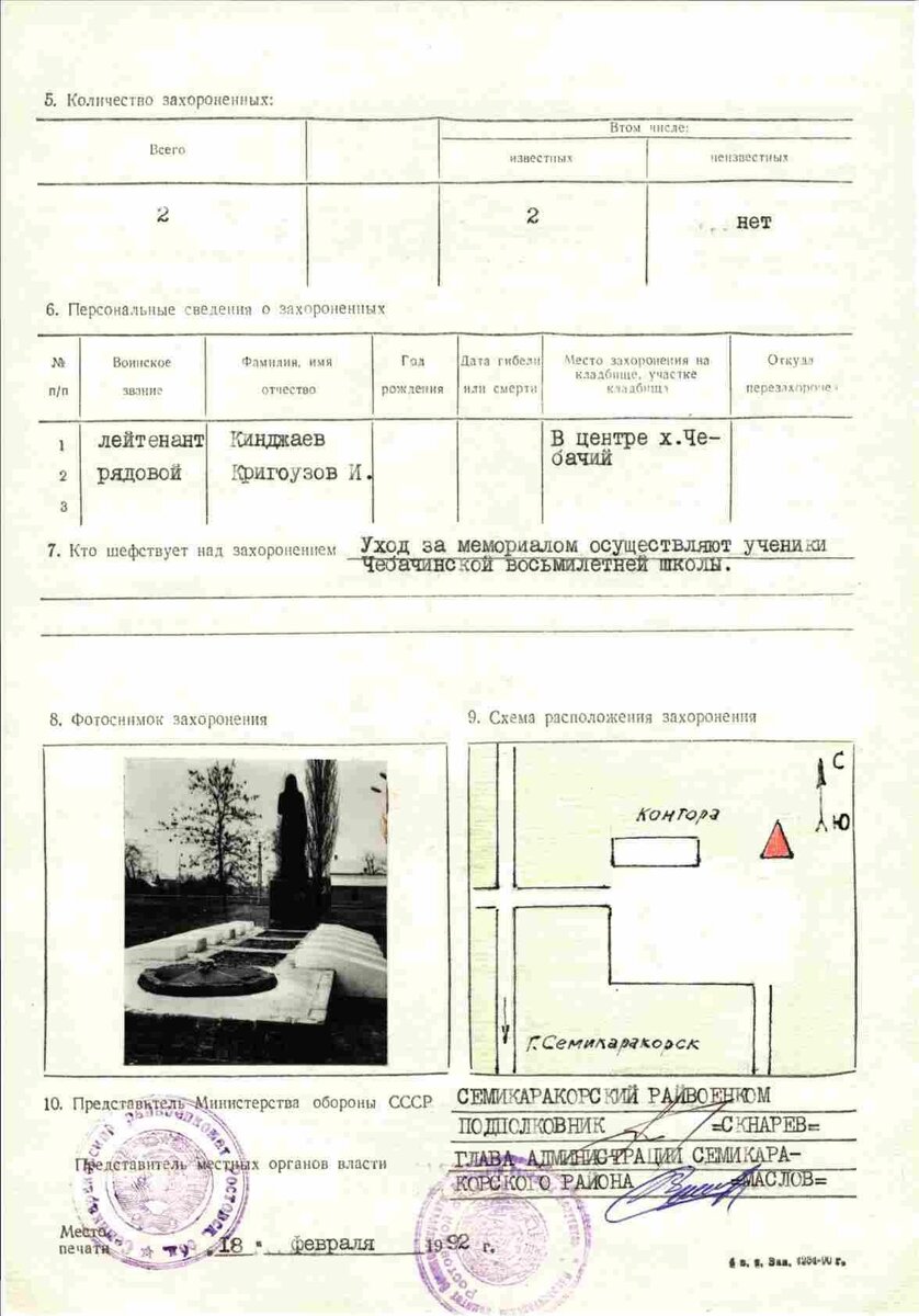 Разведчик.jpg