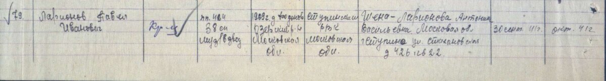 Ларионов Павел2.jpg