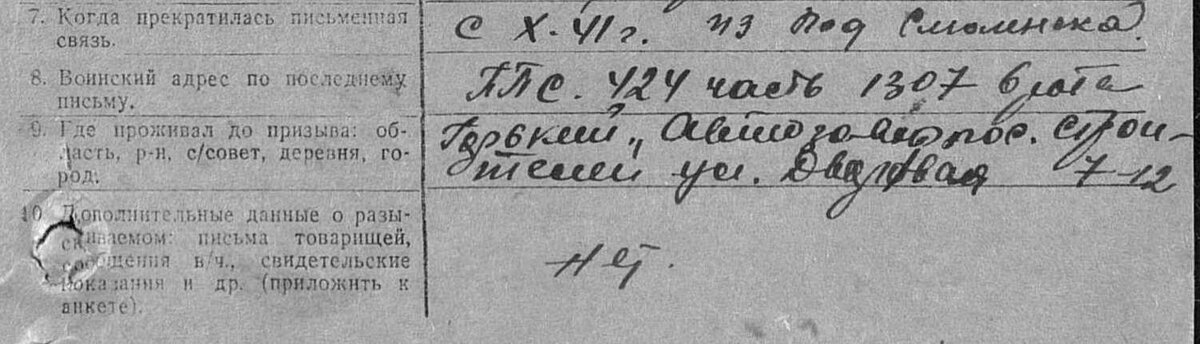 ППС 424, из под Смоленска..jpg