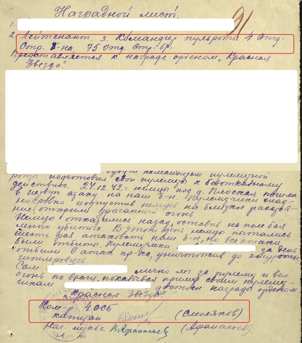 подпись-ком. пульбата смоляков-.jpg