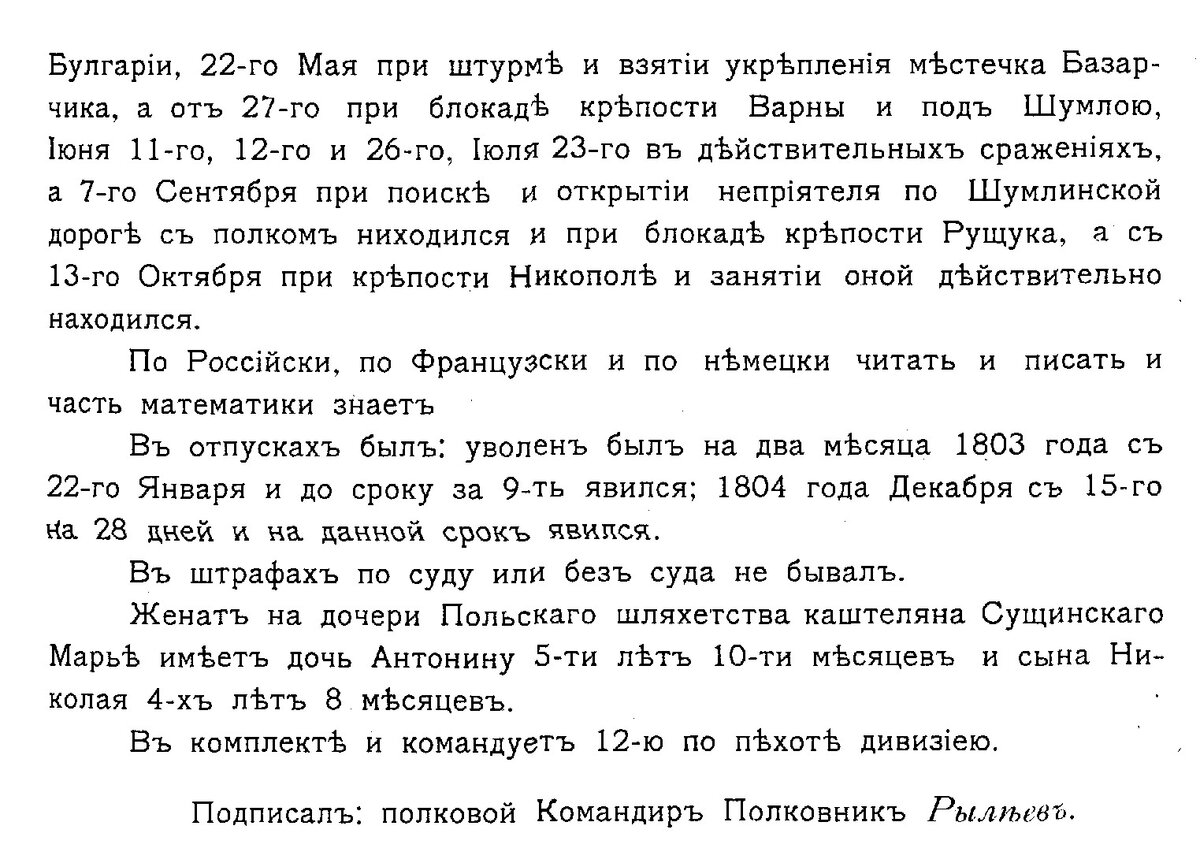 формуляр_колюбакин_2.jpg
