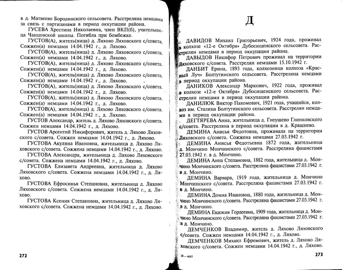 img230-Демч.jpg