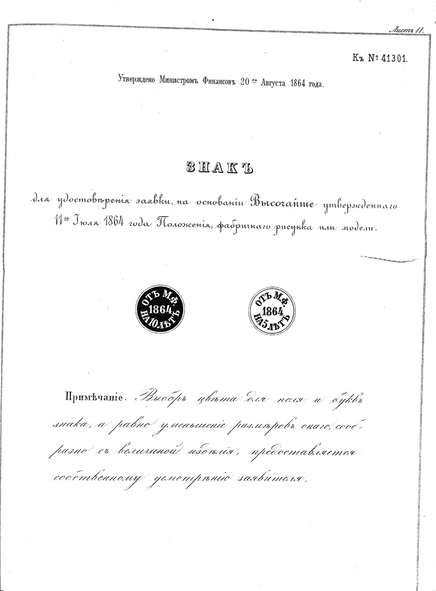 Знак для заявки.gif