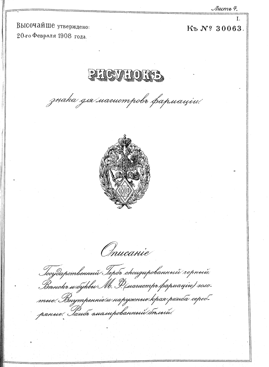Знак магист. формации.gif