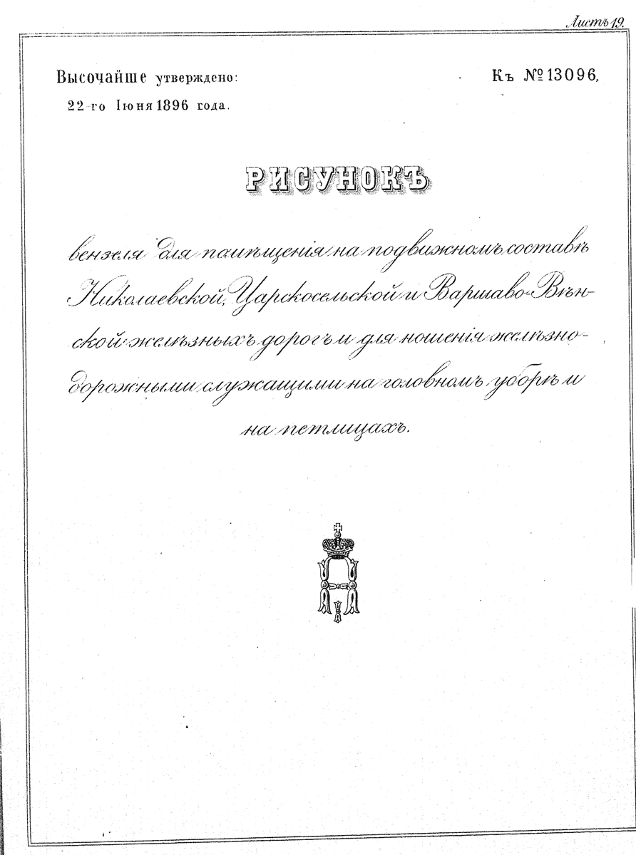 Знак на составах жел.дор..gif