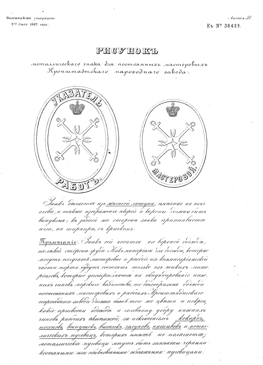 Знак параход.завода.gif
