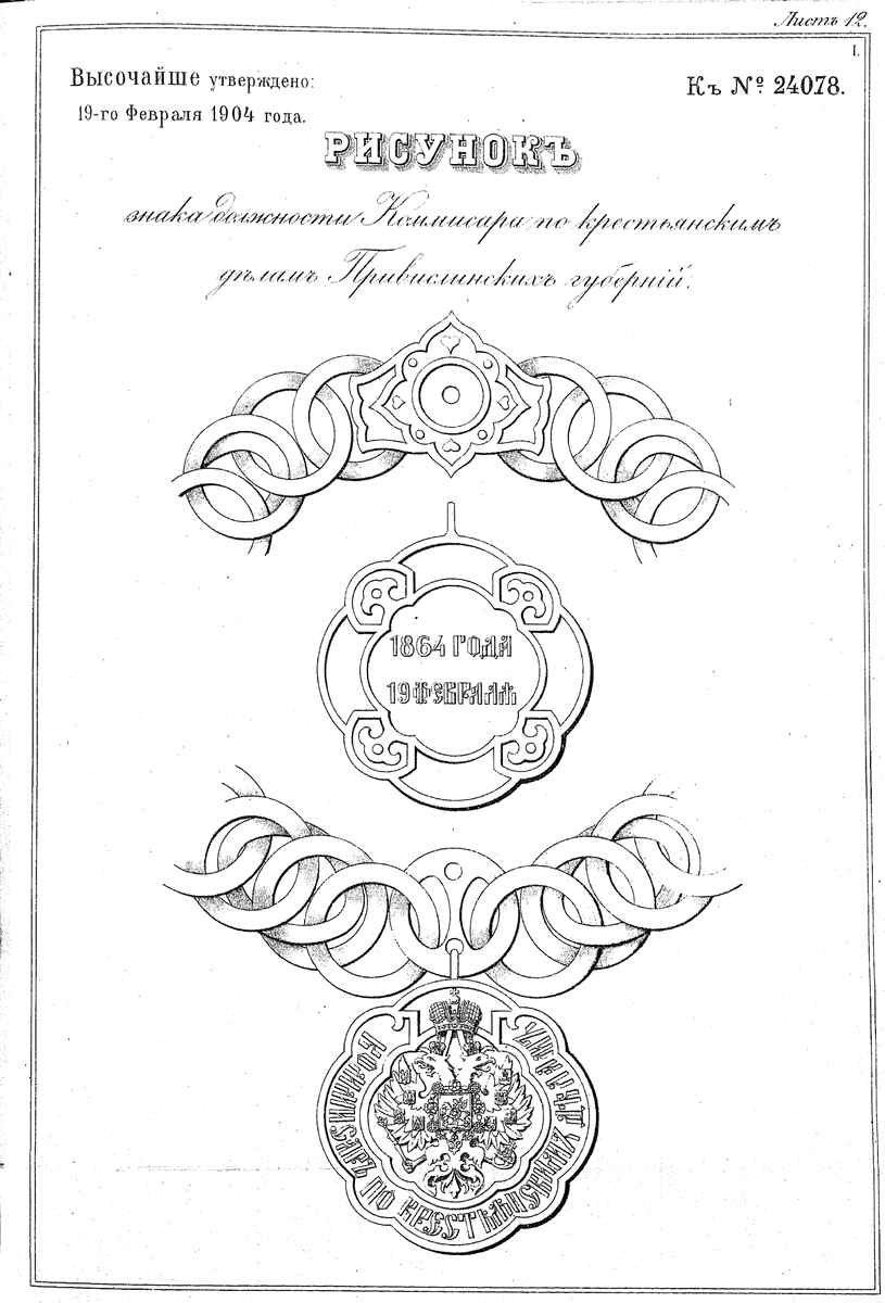 Знак по крест.дел..gif