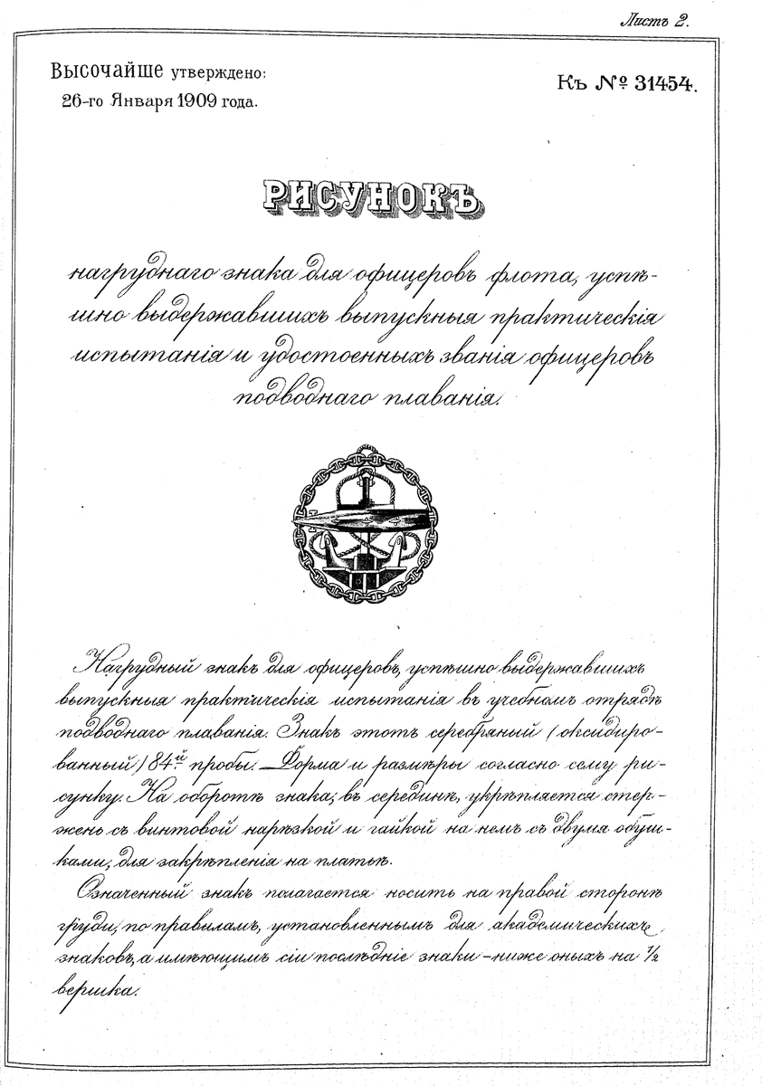 Знак подвод-ка.gif