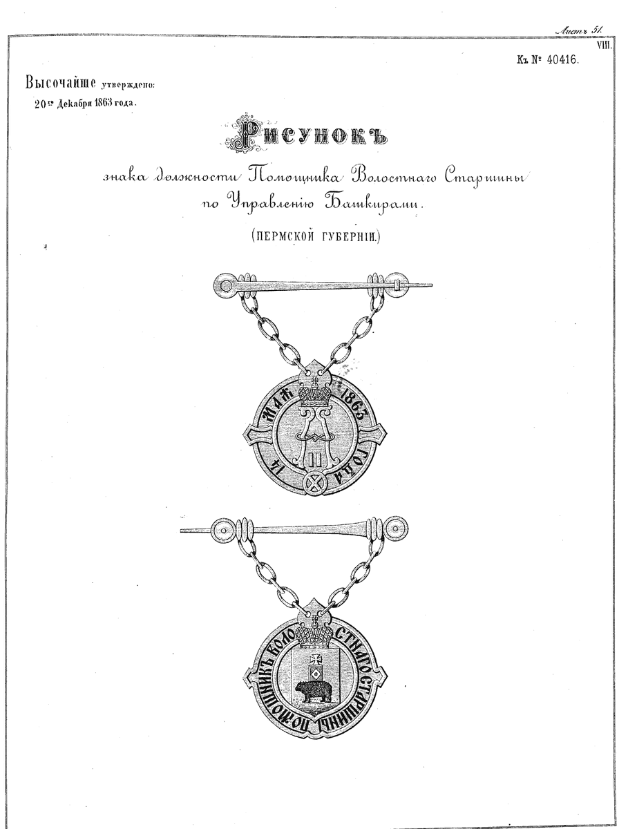Знак пом.вол.старшины.gif