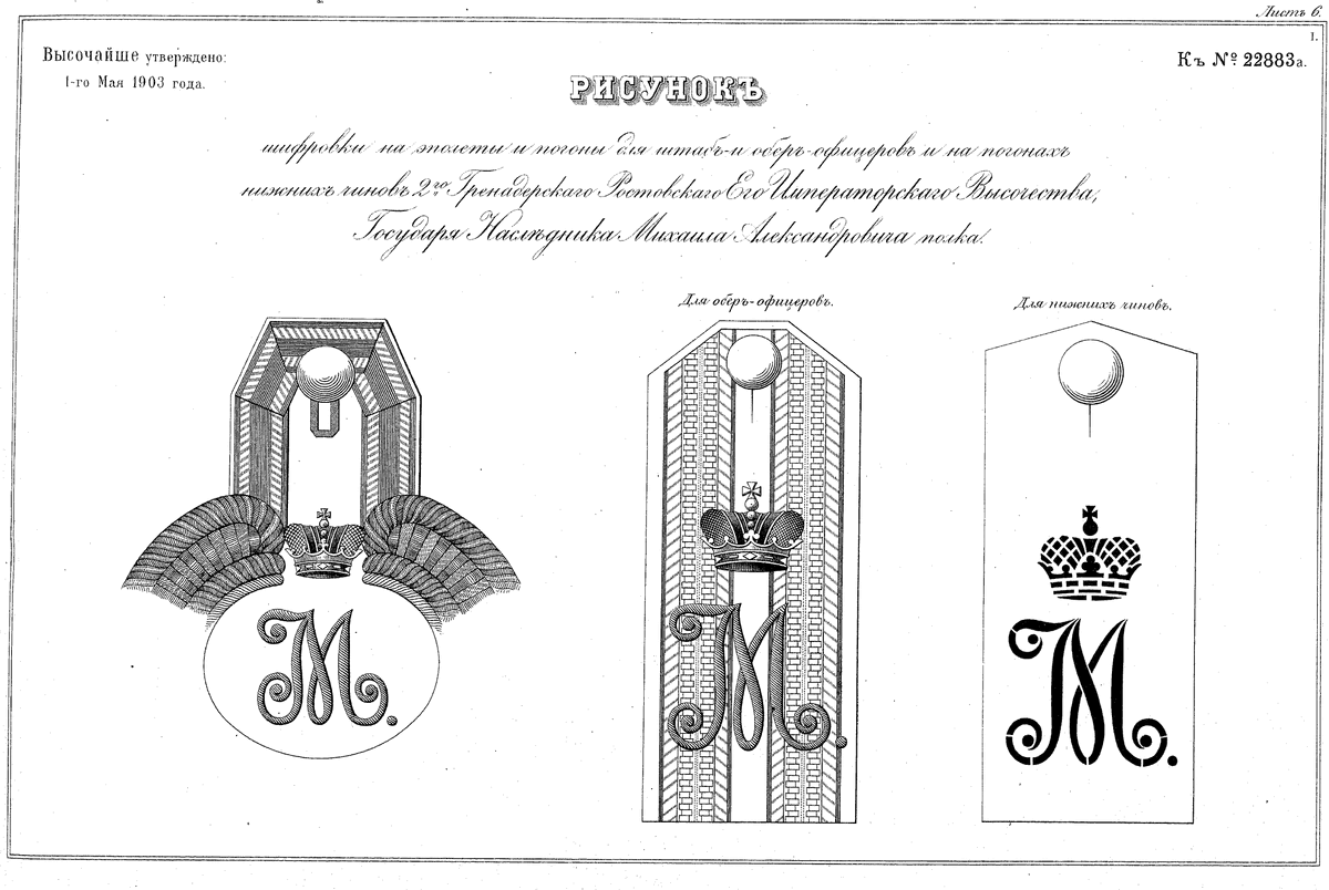 Вензель николая 2 рисунок