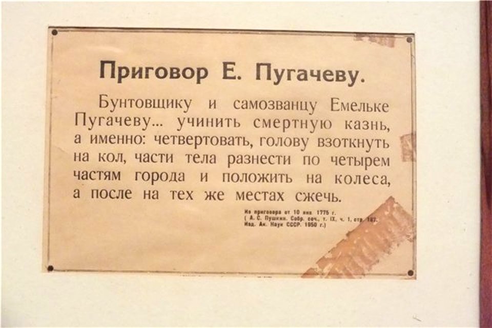 Указ 1996. Приговор на смертную казнь текст. Документ о смертной казни. Указ Емельяна Пугачева. Указ на смертную казнь.