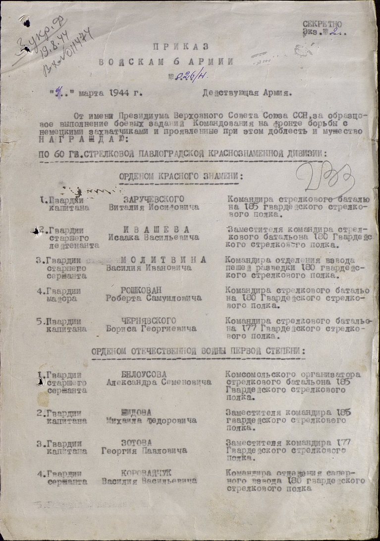 Ступаков3.jpg