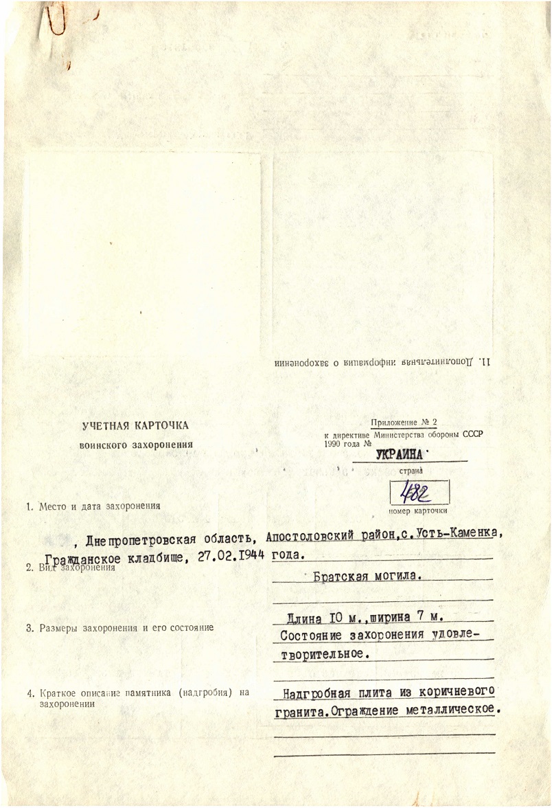 Ступаков5.jpg
