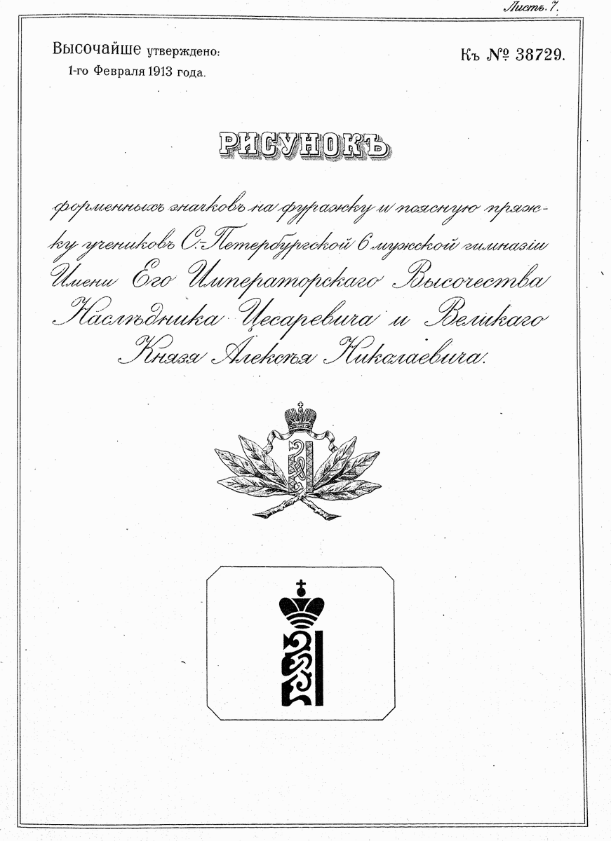 Знак для фуражки-1.gif