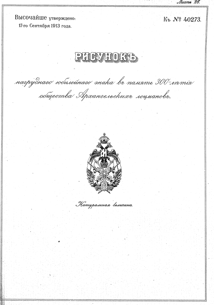 Нагр. знак-9.gif