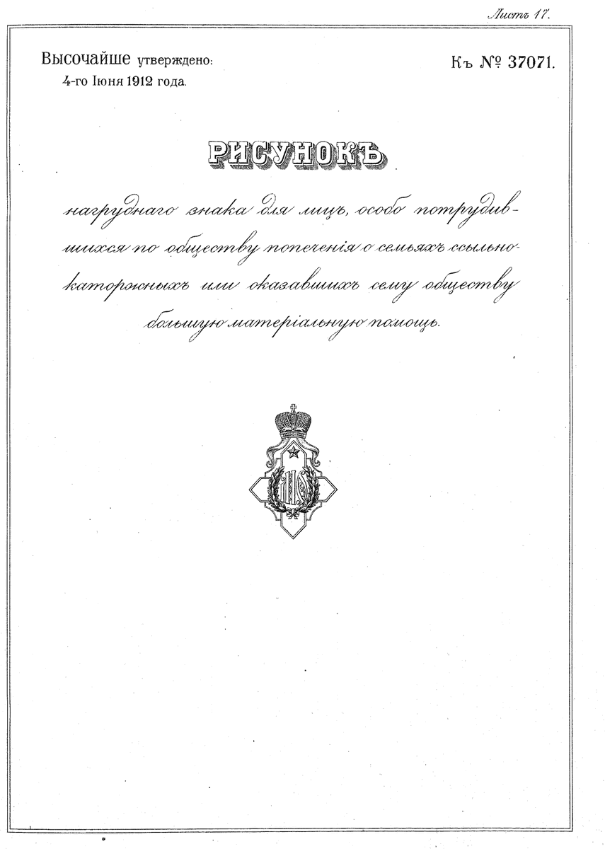 Нагр. знак-16.gif