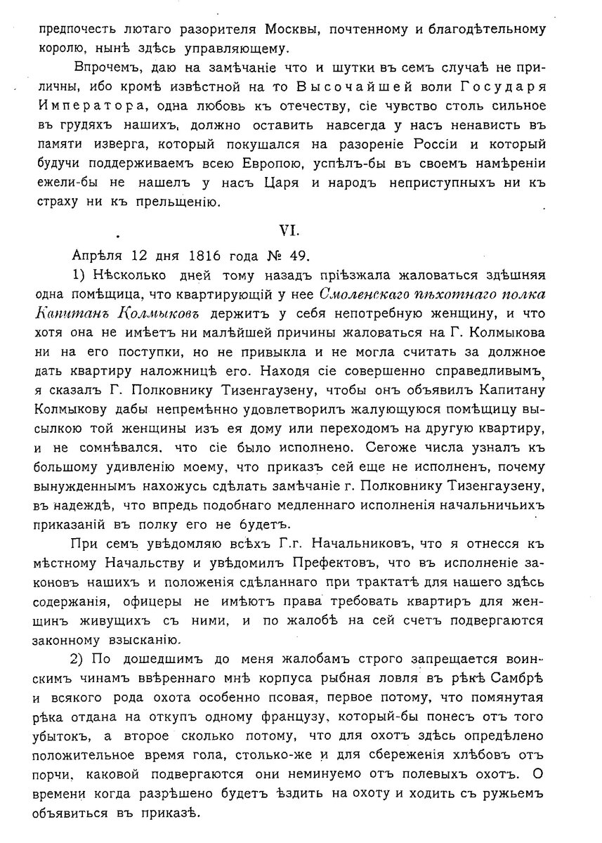 приказы_3.jpg