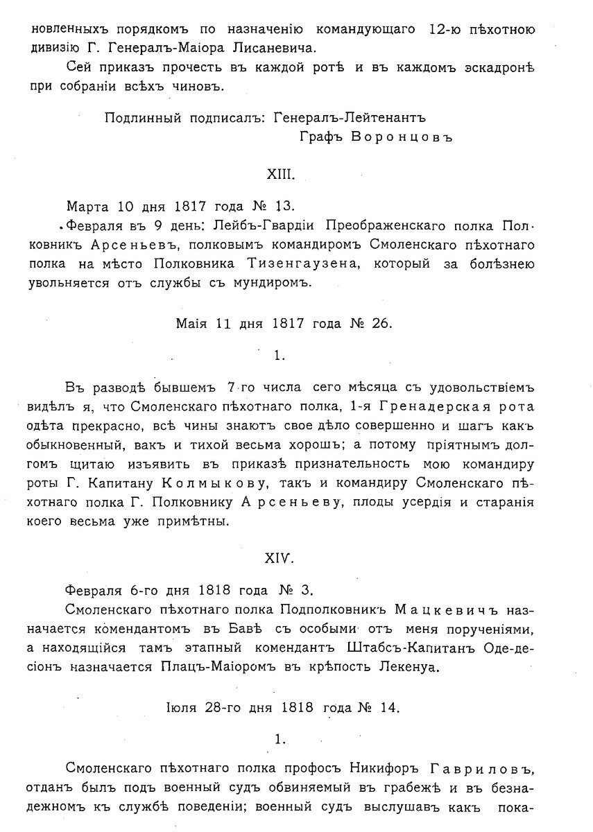 приказы_7.jpg