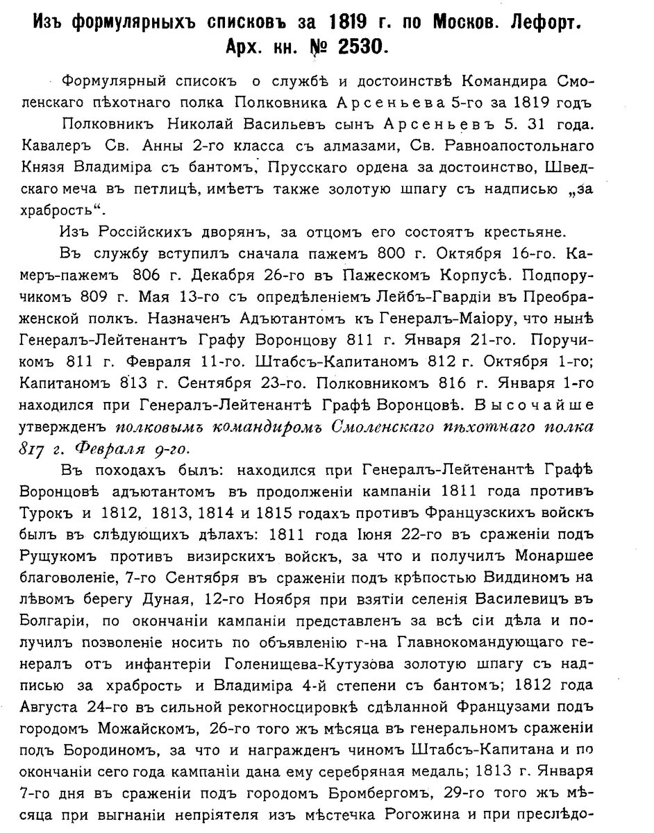 Арсеньев.jpg