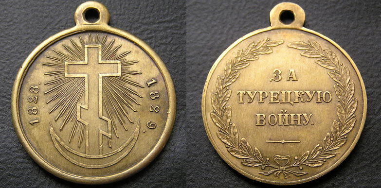 Za_turetskuyu_1829.jpg