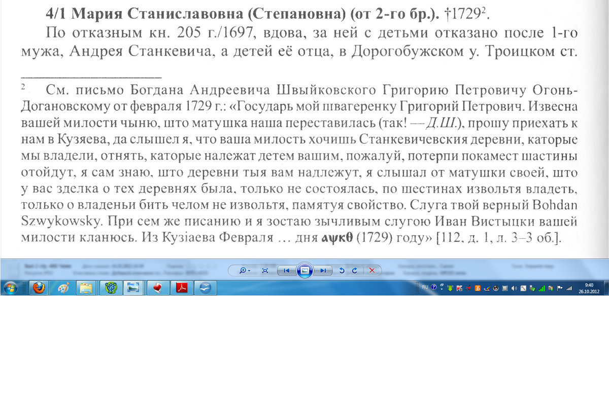Г.П.О_Д.png