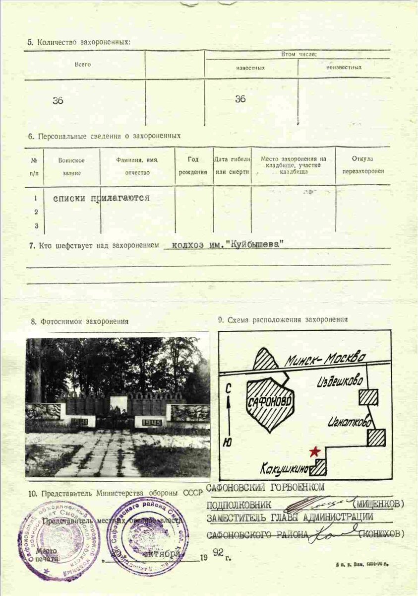 Какушкино2.jpg
