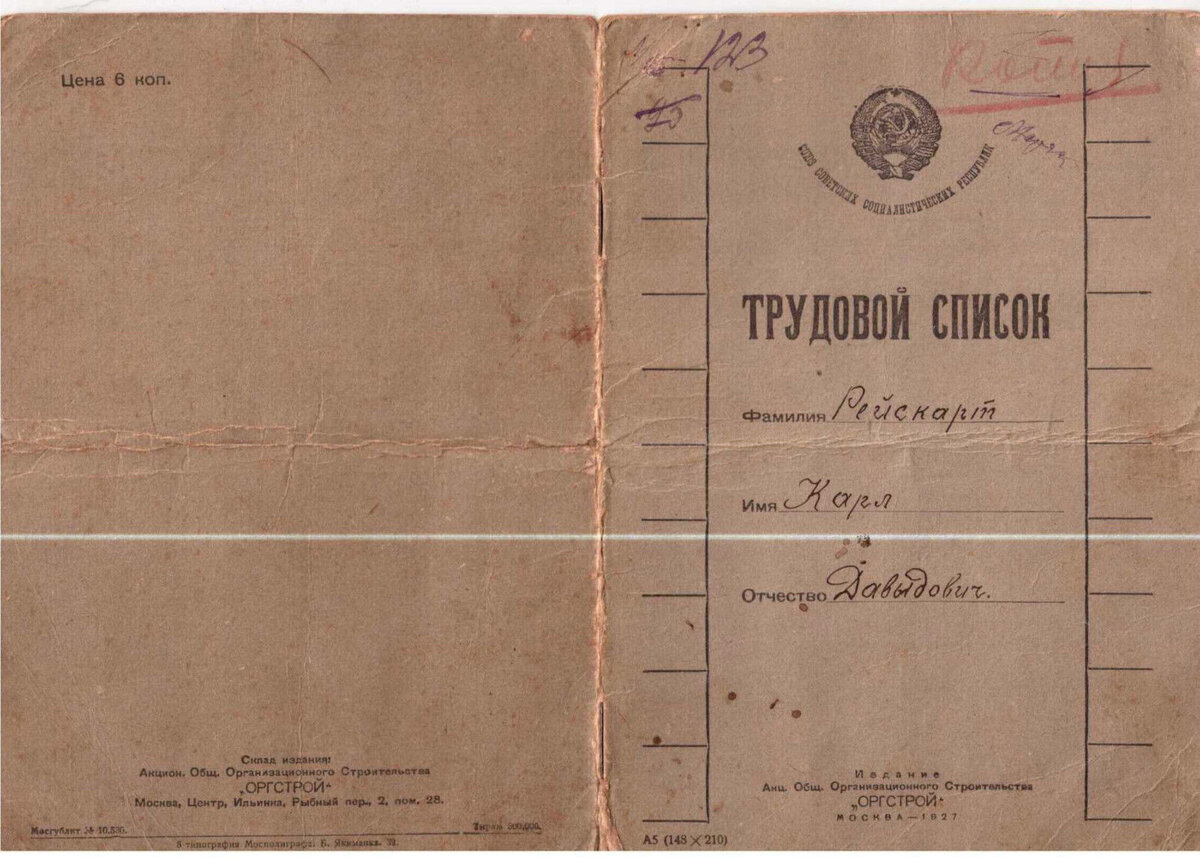 1russische.Das Foto und das Arbeitsbuch des Arbeiters des Lagers NKWD.JPG