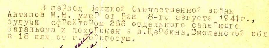 антипов, д.щербина.jpg
