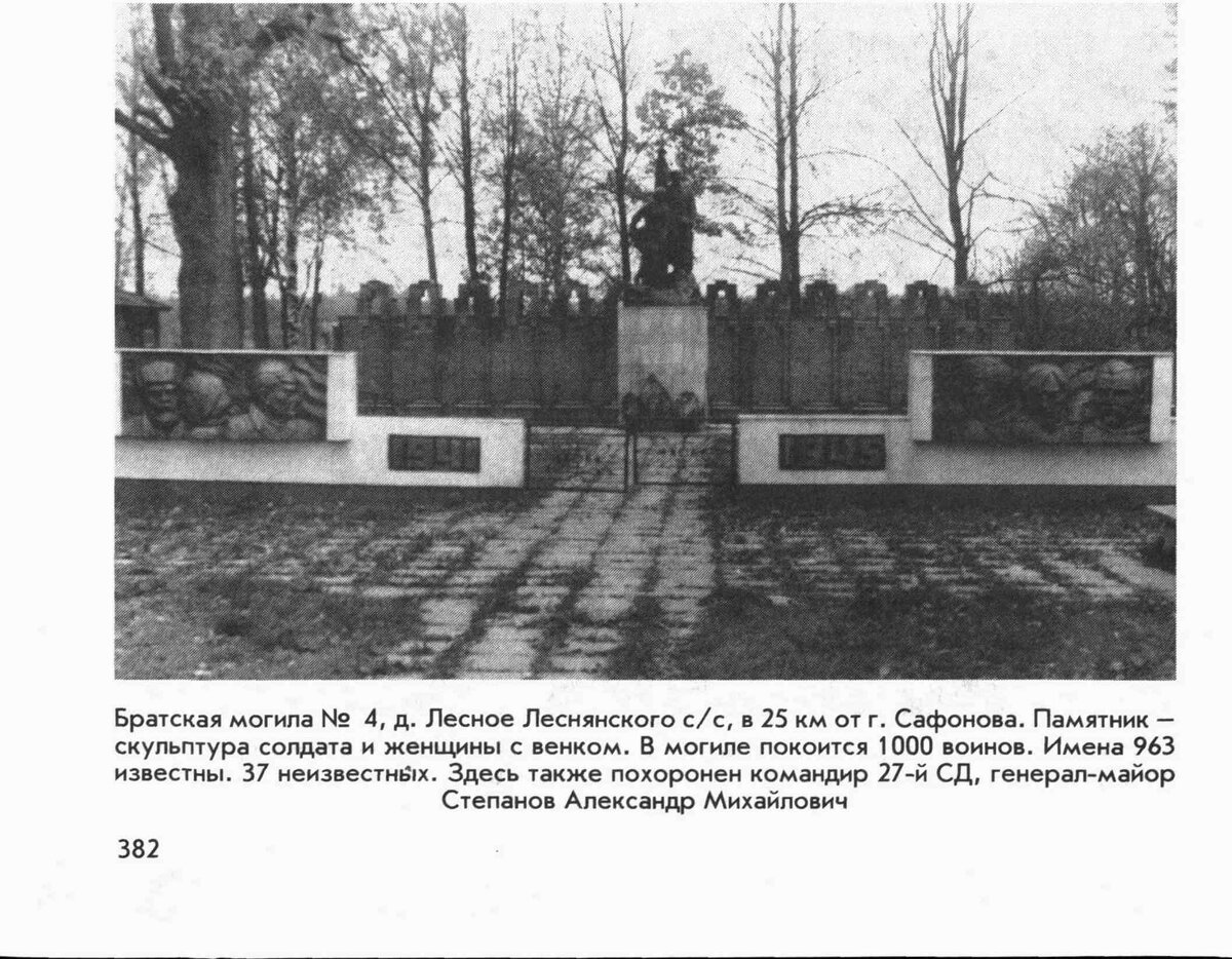 БрМог д.Лесное (КП).jpg
