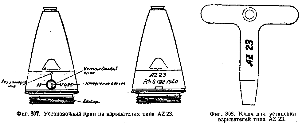 L w m z 23. Ключ для взрывателя az23. Немецкий головной взрыватель z23. Взрыватель ар-30 чертеж. Ключ для взрывателя РГМ 2 чертежи.