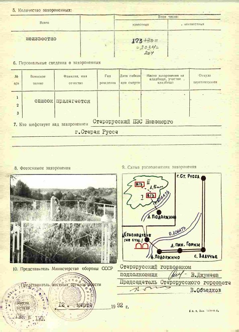 Краснодубье.jpg