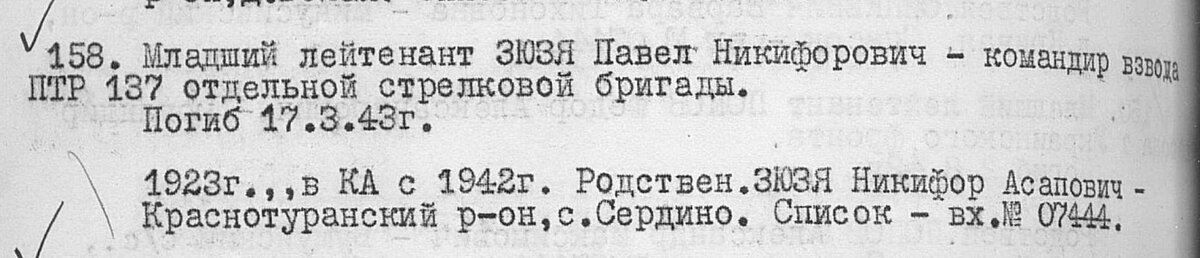 Зюзя3.jpg