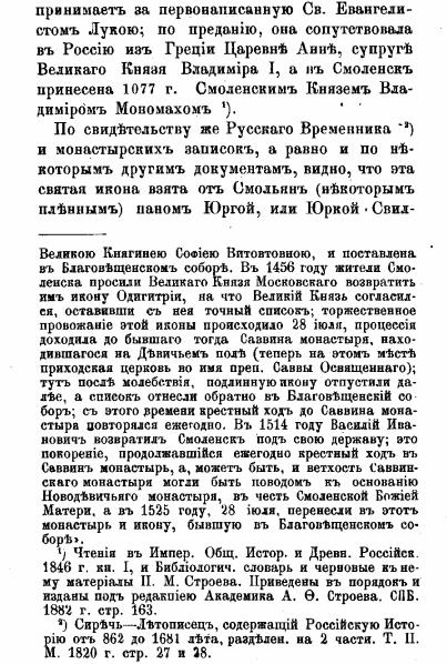 Одигитрия 2.JPG