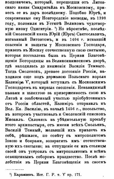 Одигитрия 3.JPG