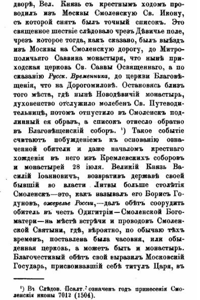 Одигитрия 4.JPG