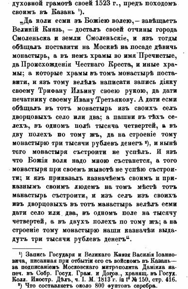 Одигитрия 5.JPG