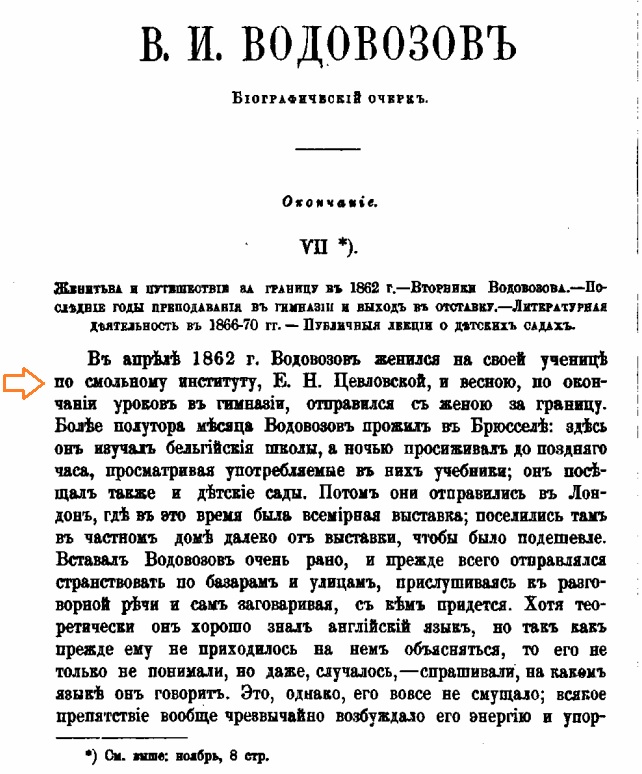 Цевловский 3.jpg