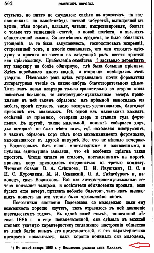 Цевловский 5.jpg