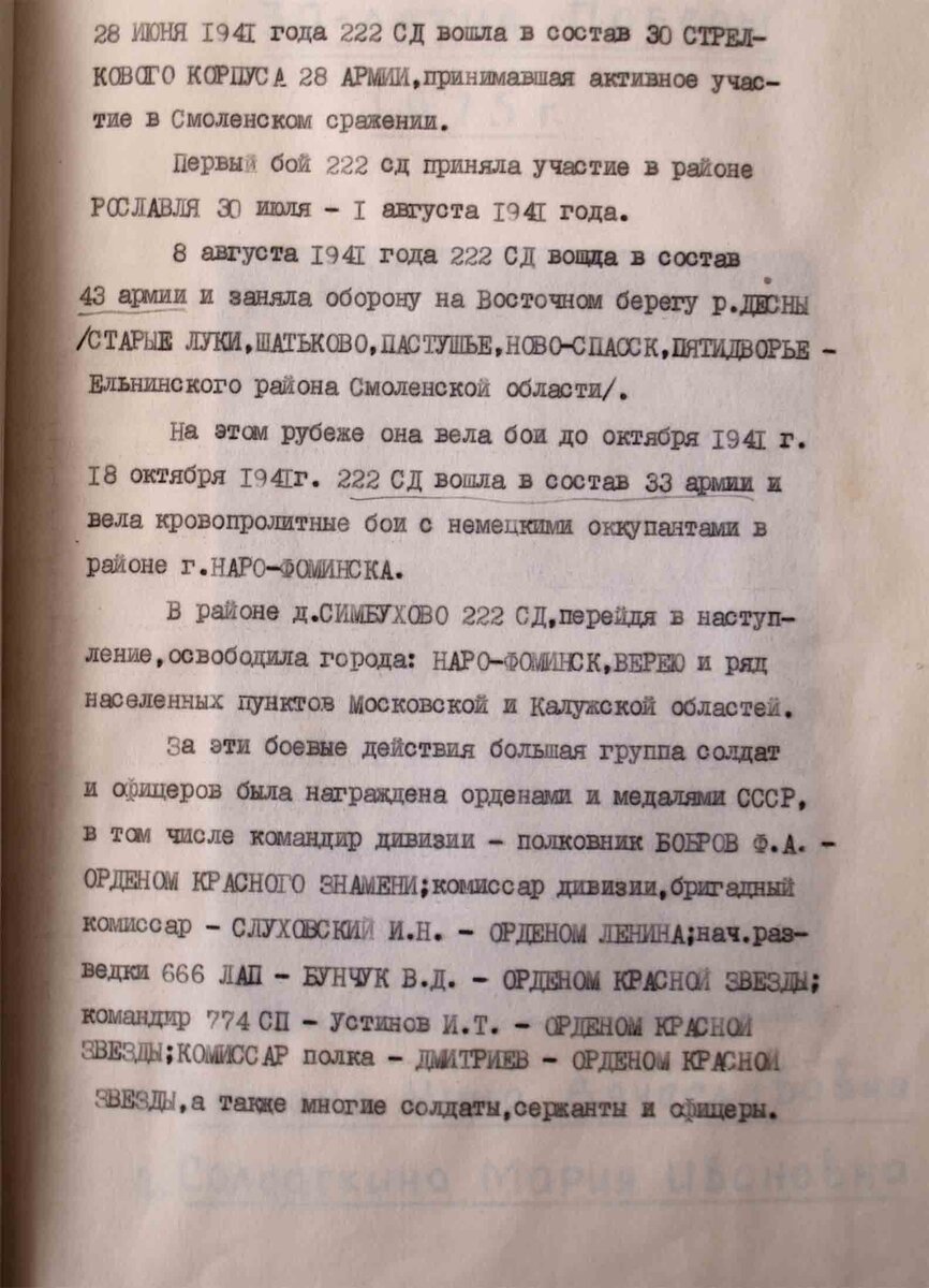 Бунчук2.jpg