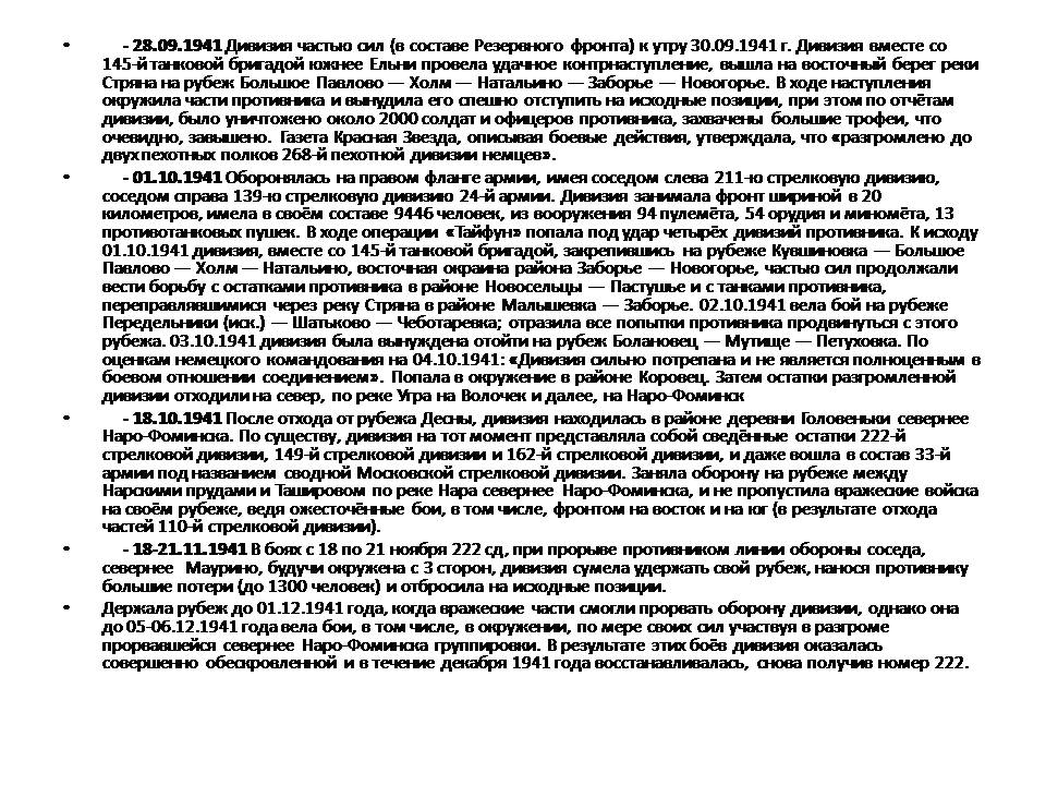 Слайд4.JPG