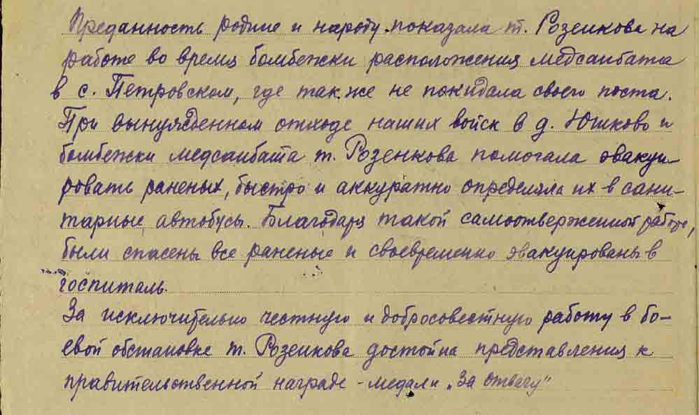 Розенкова1.jpg