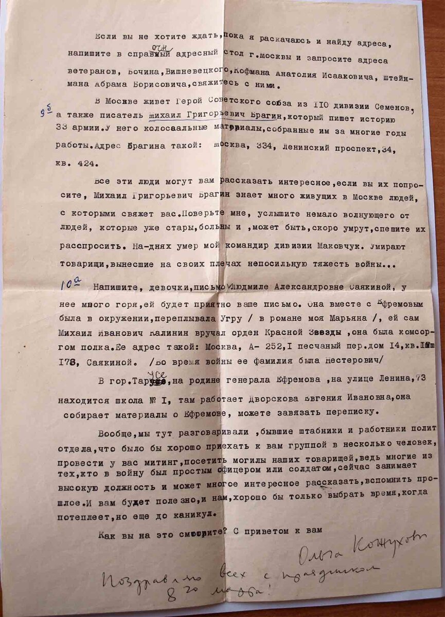 письмо-О-Кожухова_2.jpg