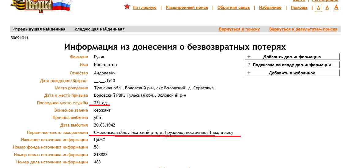 Груздево.jpg