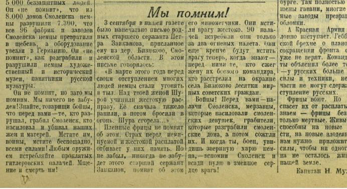 Во славу Родины.JPG