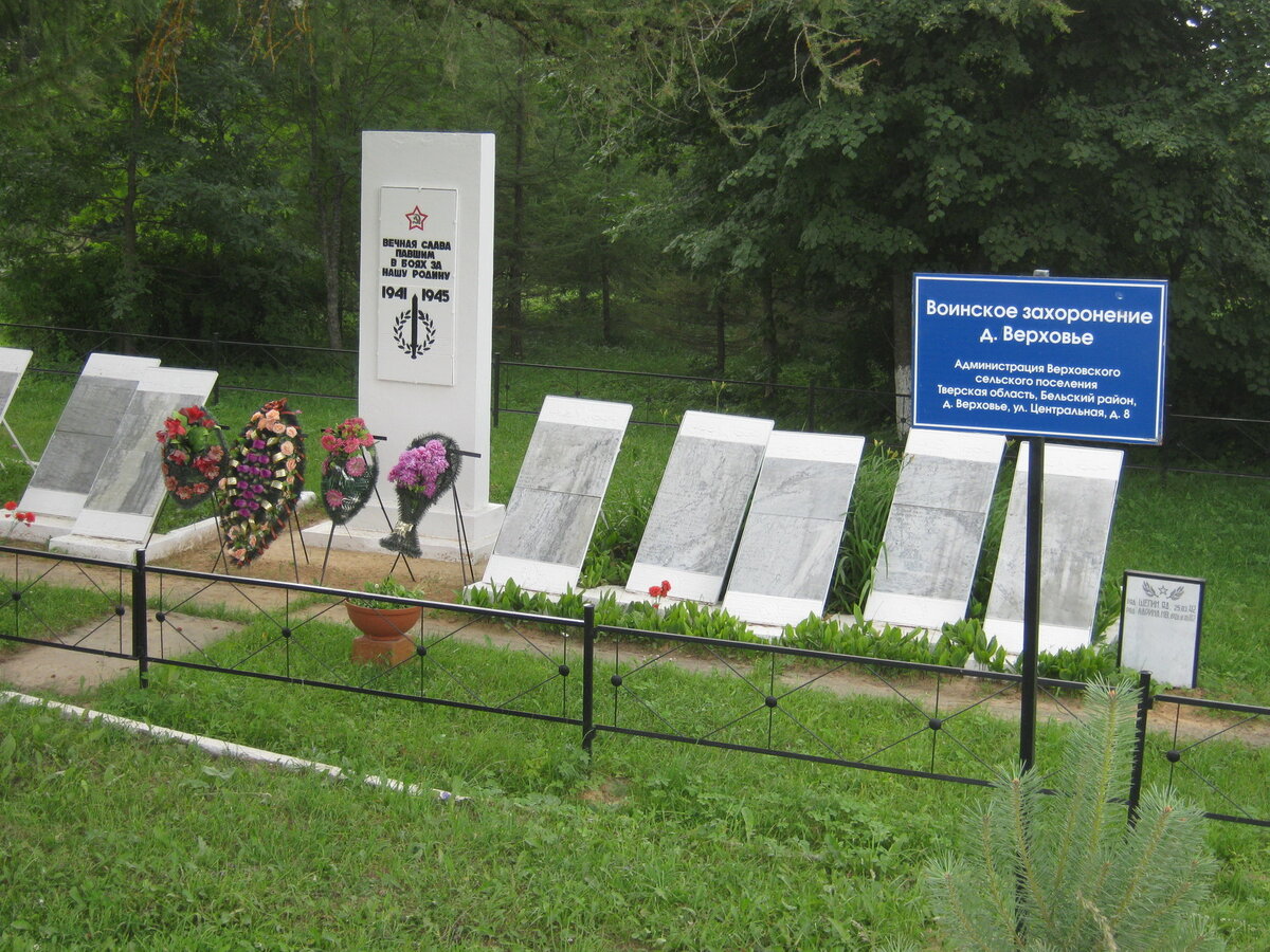 IMG_0848-Верховье Тверской обл_resize.JPG