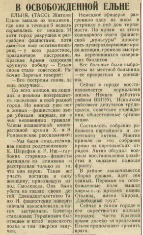Знамя Родины.jpg
