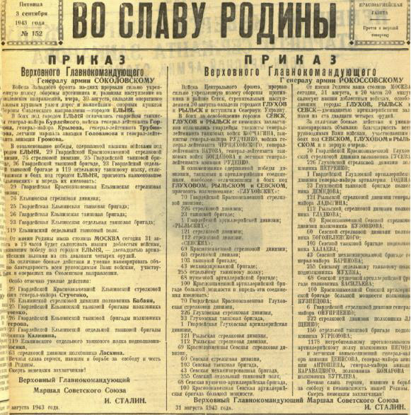 Ельня.jpg