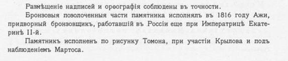 памятник.JPG